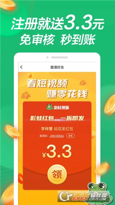 影蛙视频2026最新版本截图