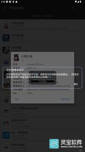 小瑞公益超自然2026最新版本 小瑞公益超自然2026最新版本