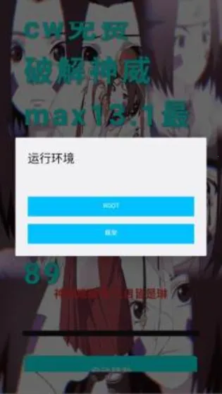 神威超自然辅助器(游戏辅助工具)截图