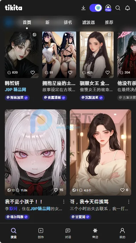 Tikita(AI语音聊天应用)截图