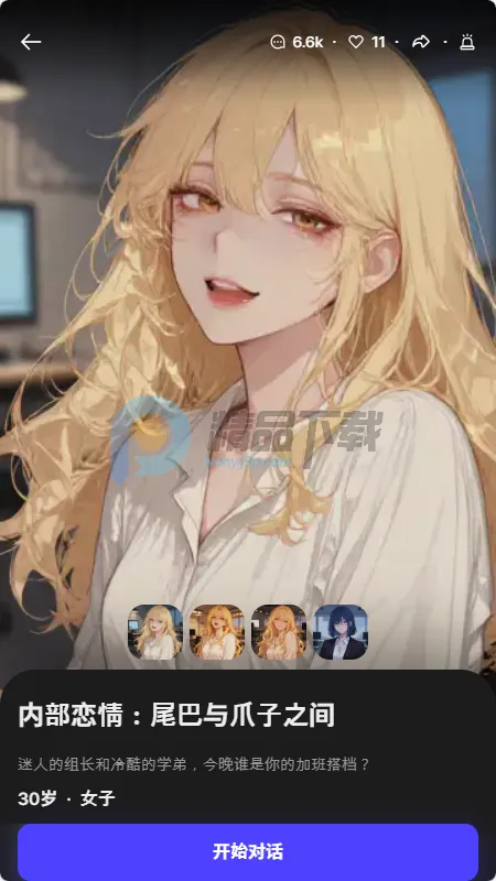 Tikita(AI语音聊天应用)截图