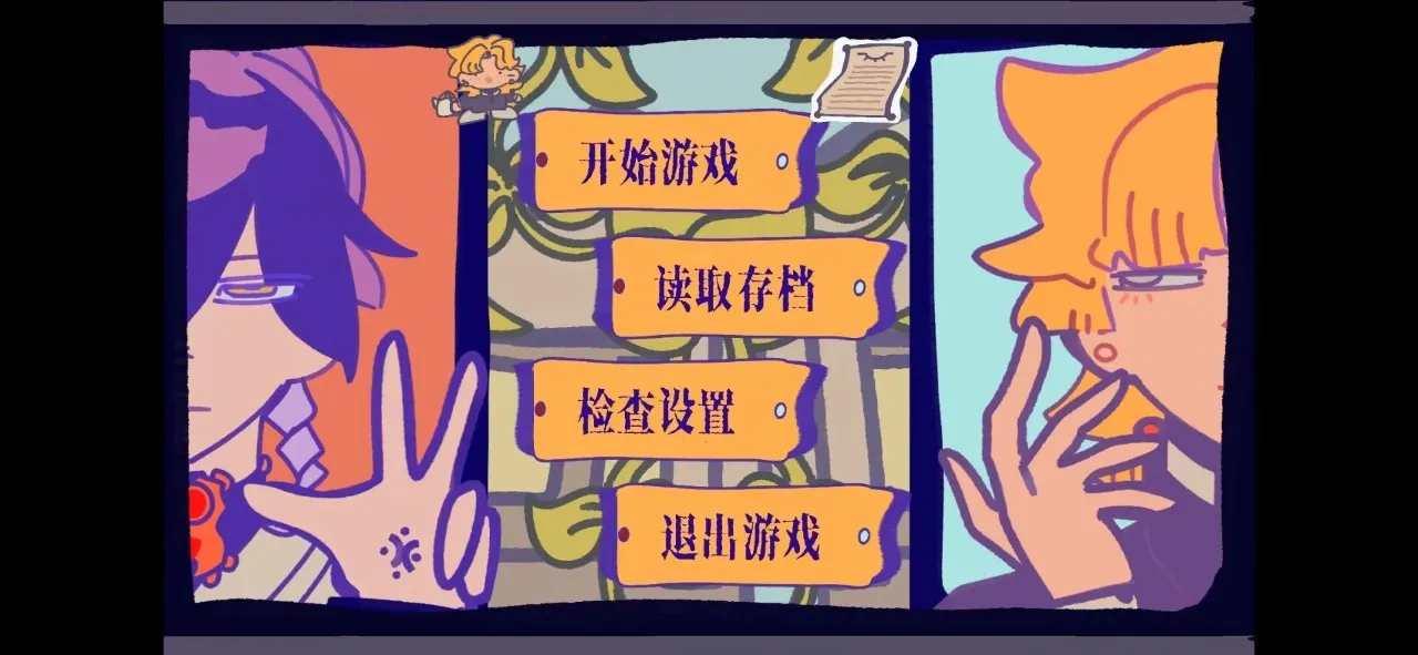 花园把戏2026下载截图