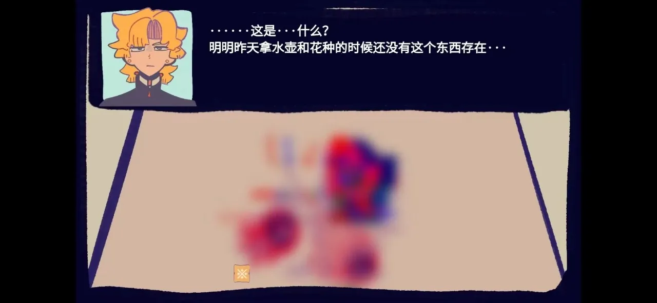 花园把戏2026下载截图