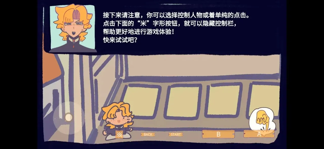 花园把戏2026下载截图