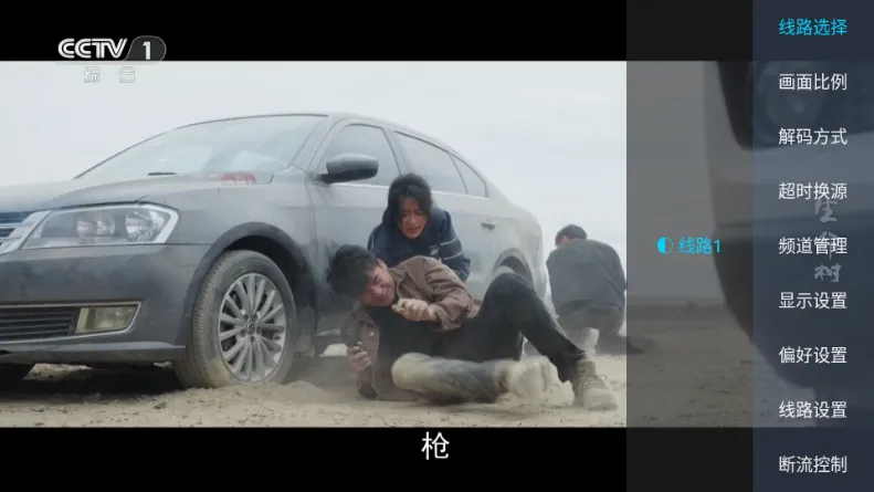 觅念电视TV最新手机版截图