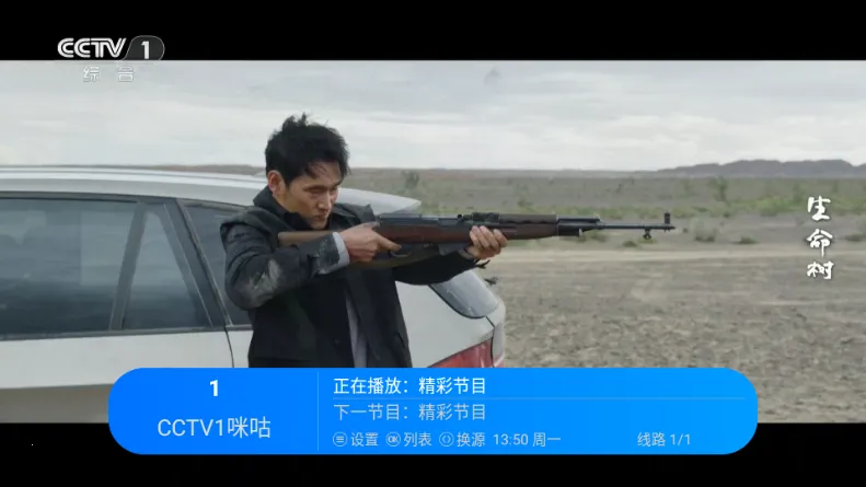 觅念电视TV最新手机版截图