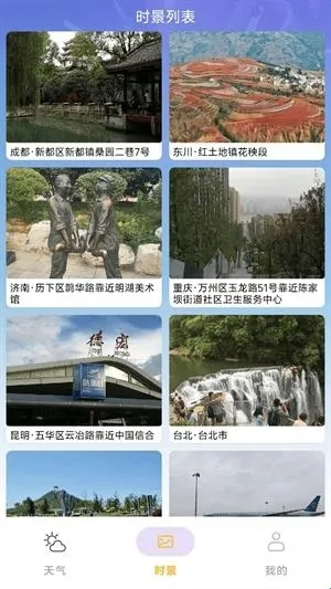 繁花天气预报(天气查询应用) 繁花天气预报(天气查询应用)