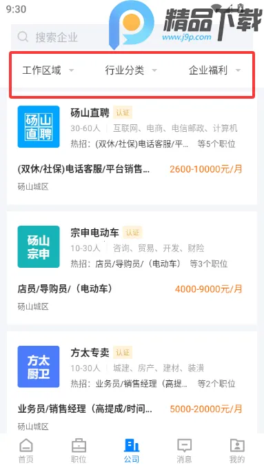 ��ɽֱƸ(������ְƽ̨)v3.0.2 ��׿��