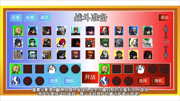 像素火影宇宙服重启安卓版手机版截图