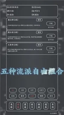 ħ��MAX(���ùһ�RPG��Ϸ)v0.12 �ֻ���