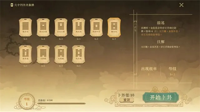 对弈五千年(历史卡牌游戏)截图