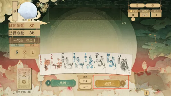 对弈五千年(历史卡牌游戏)