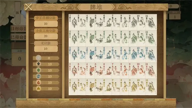 对弈五千年(历史卡牌游戏)截图