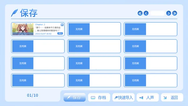 COSPLAY LOVE! Enchanted prin(恋爱剧情游戏)截图