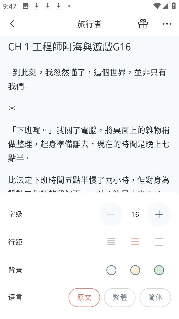 KadoKado角角者(小说阅读软件)