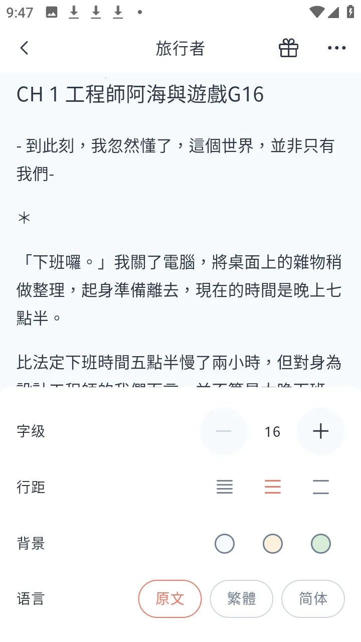 KadoKado角角者(小说阅读软件)截图