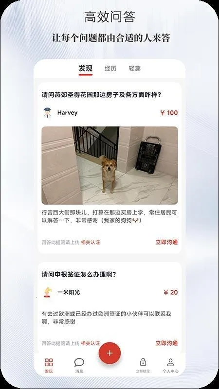 光忆(生活服务平台)