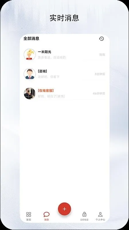 光忆(生活服务平台)截图