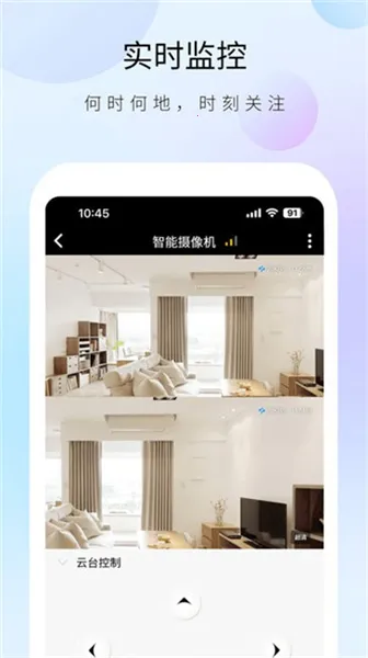 聪明卫士摄像头(智能安防监控) 聪明卫士摄像头(智能安防监控)