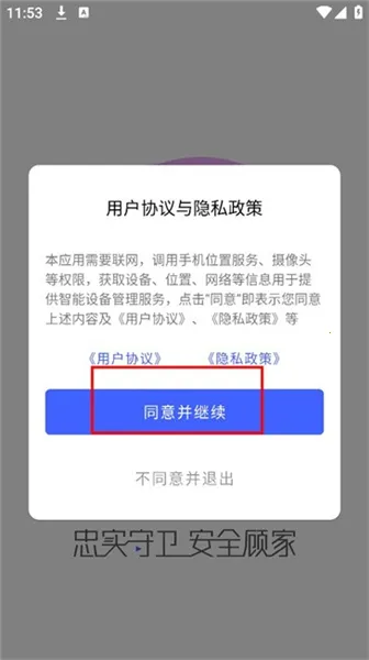 聪明卫士摄像头(智能安防监控) 聪明卫士摄像头(智能安防监控)