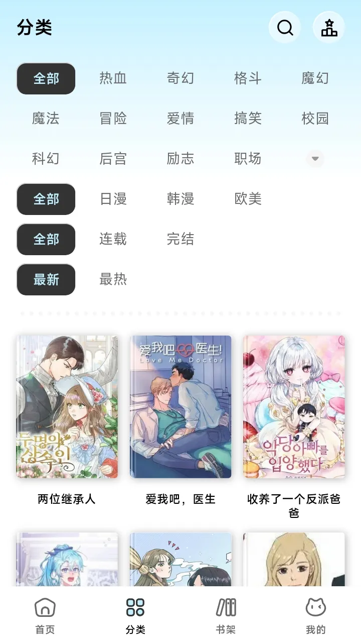 懒漫画2026最新版本截图