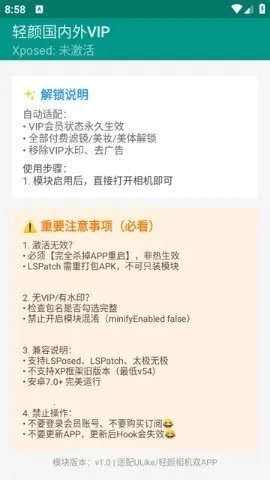 轻颜国内外VIP最新手机版截图