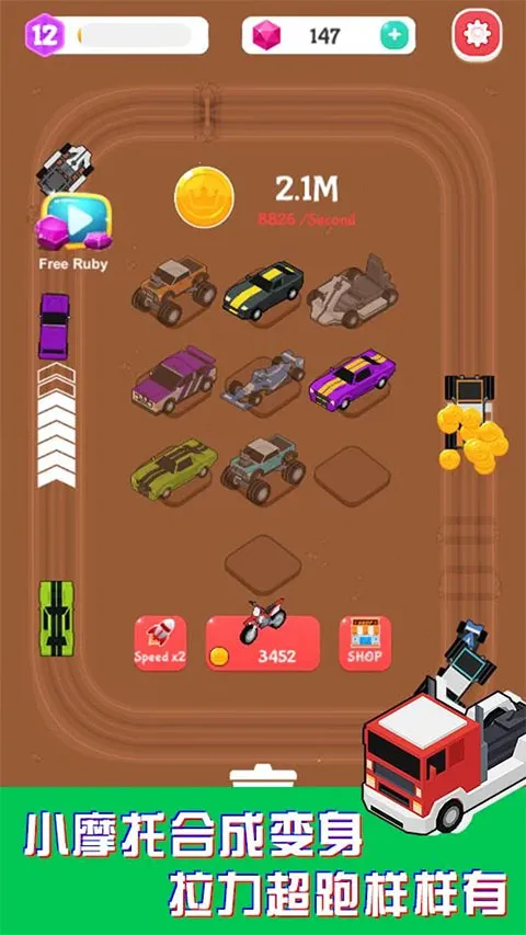 Merge Car Racer2026下载截图