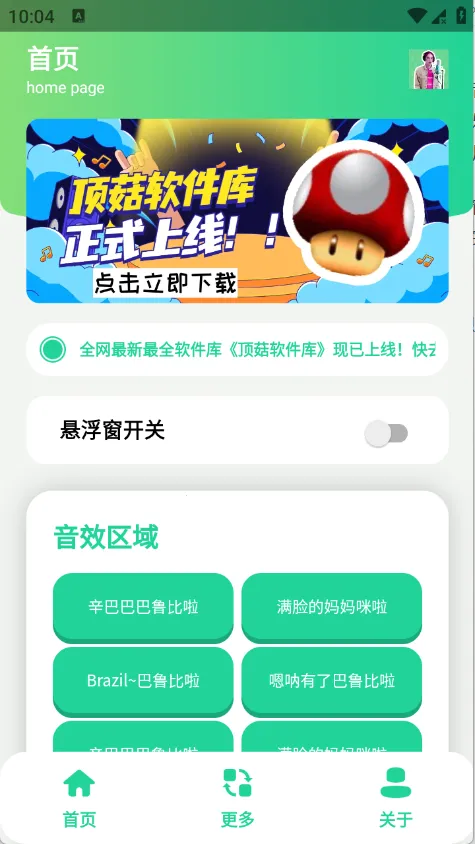 �����������(��������������)v1.1 ��׿��