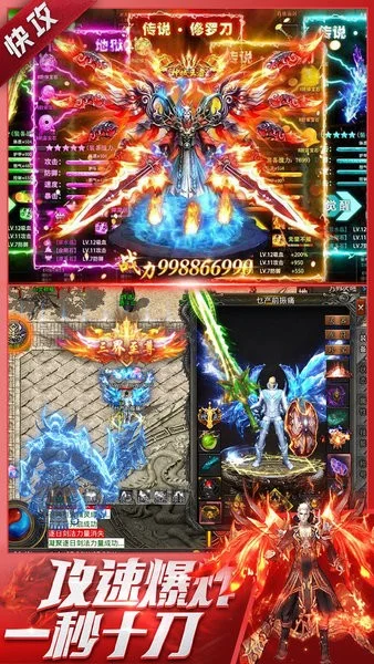 烈火骑士(传奇合击手游) 烈火骑士(传奇合击手游)