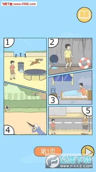 陷阱回避2(益智解谜手游)截图