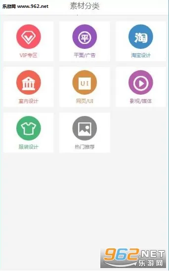 千图网(AI素材下载平台)截图