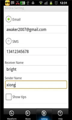 地震报警器(地震预警工具)截图