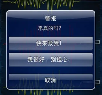 地震报警器(地震预警工具) 地震报警器(地震预警工具)