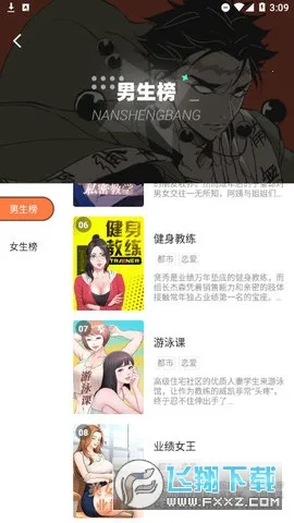 boylove2026最新版本截图