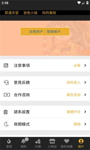 boylove2026最新版本截图