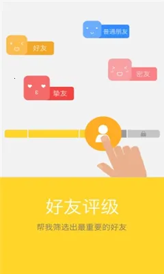 奶酪辅助(奶酪社交APP)截图