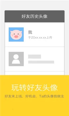 奶酪辅助(奶酪社交APP)截图