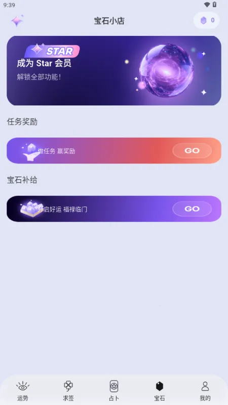 万灵塔罗2026下载安装截图