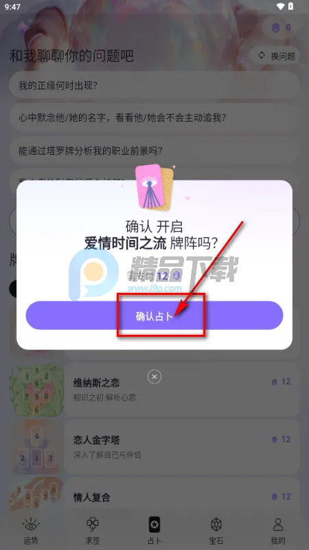 万灵塔罗