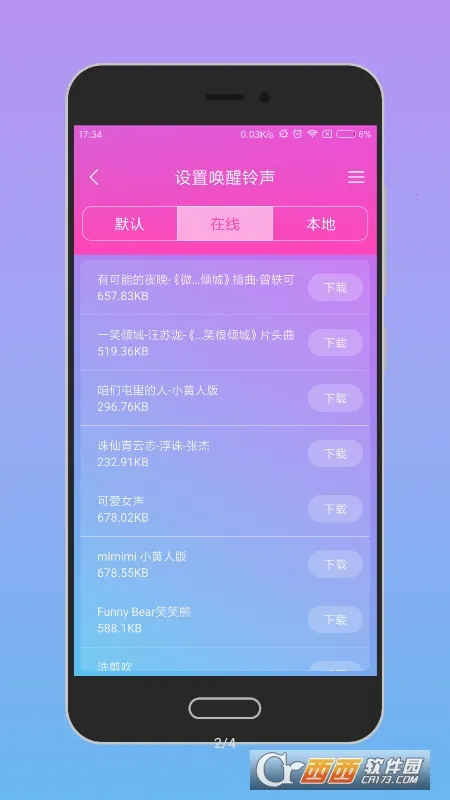 语音唤醒(手机语音唤醒工具)截图