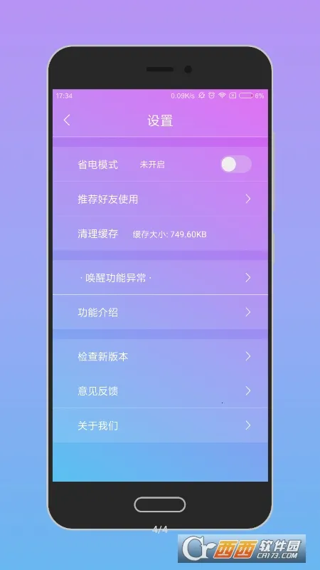 语音唤醒(手机语音唤醒工具)截图