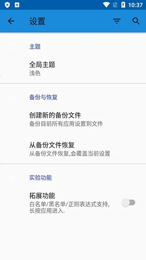 语音唤醒(手机语音唤醒工具)截图