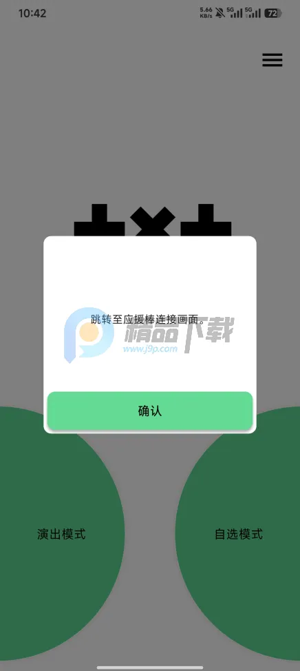 TXT Official Light Stick Ver.2安卓版手机版截图