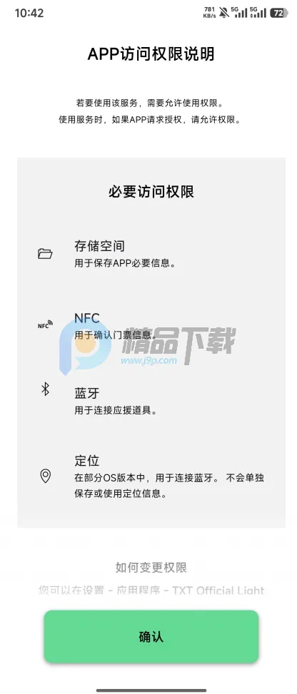 TXT Official Light Stick Ver.2安卓版手机版截图