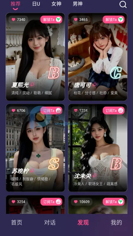 Sensoul(AI情感陪伴应用)截图