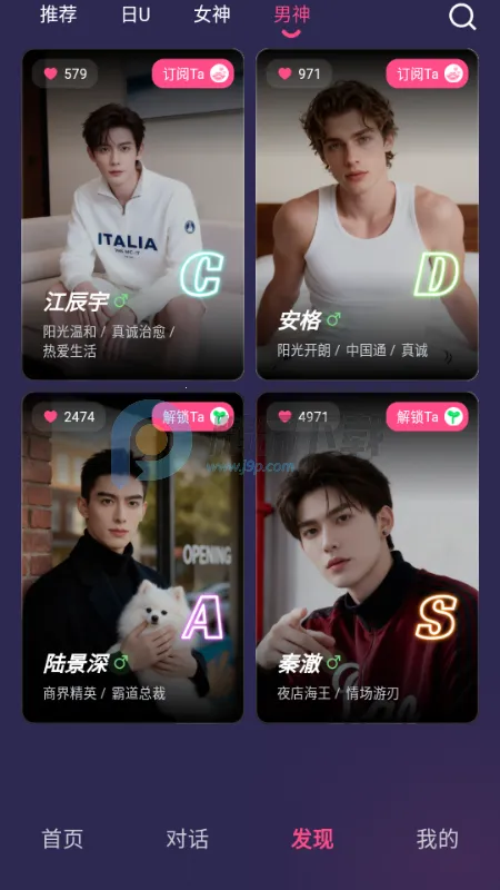 Sensoul(AI情感陪伴应用)截图