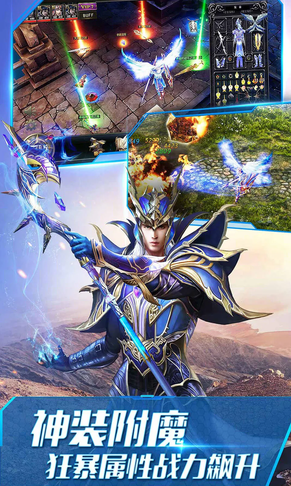 大天使之剑(奇迹大陆游戏)截图