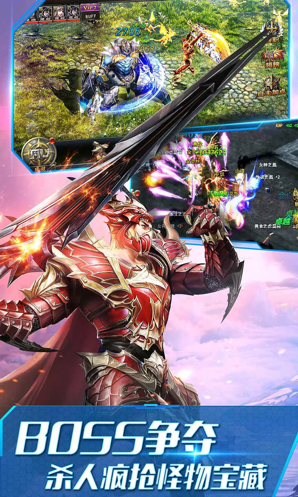 大天使之剑(奇迹大陆游戏)截图