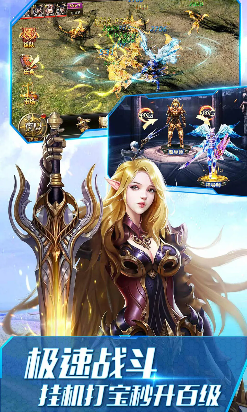 大天使之剑(奇迹大陆游戏)截图