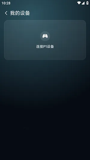 盖世掌游(游戏模拟器平台)截图